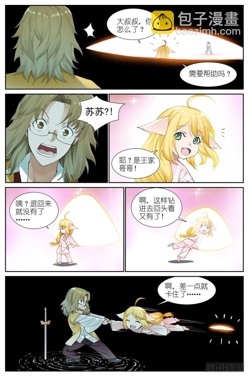 总426·剑冢余孽