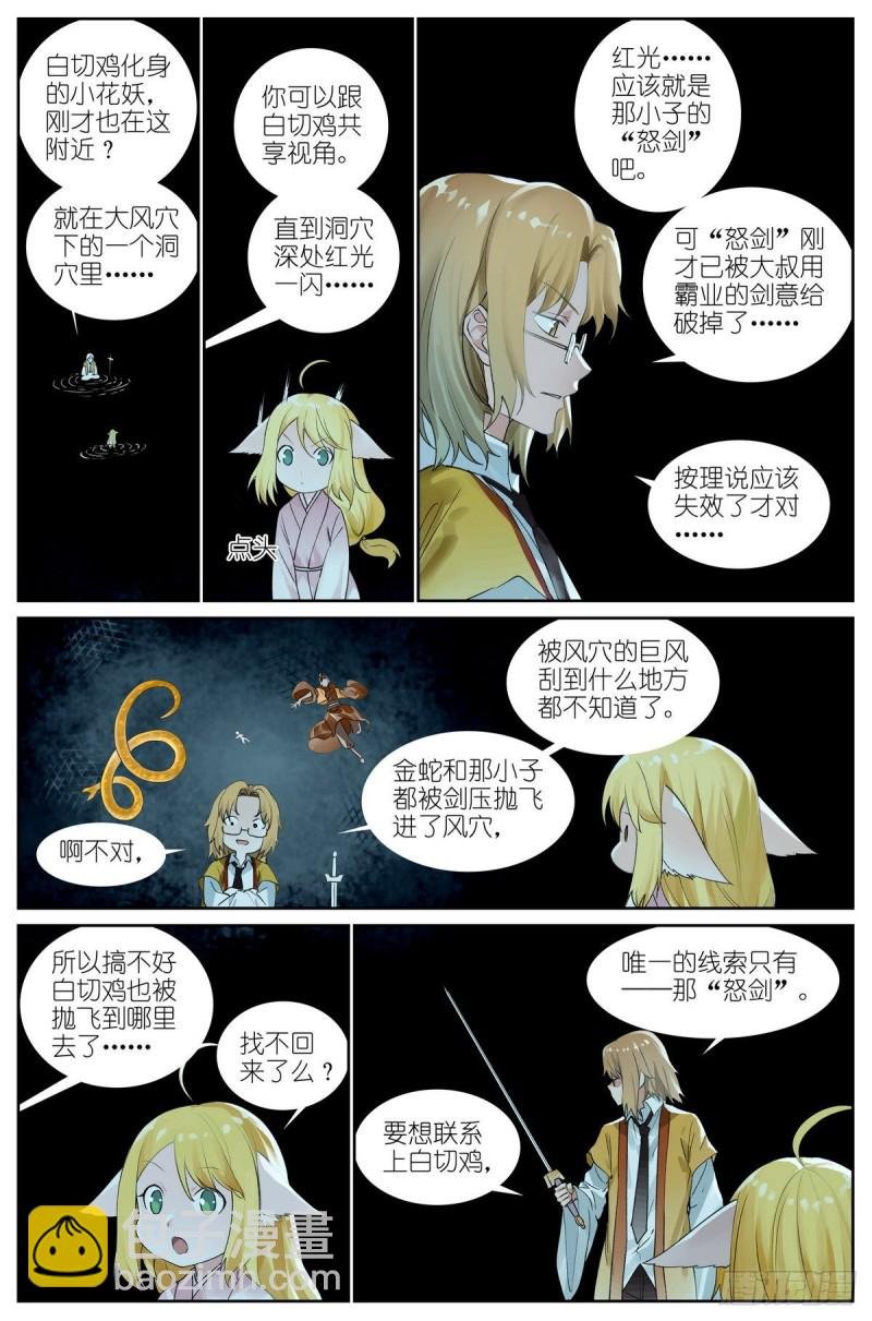 总426·剑冢余孽