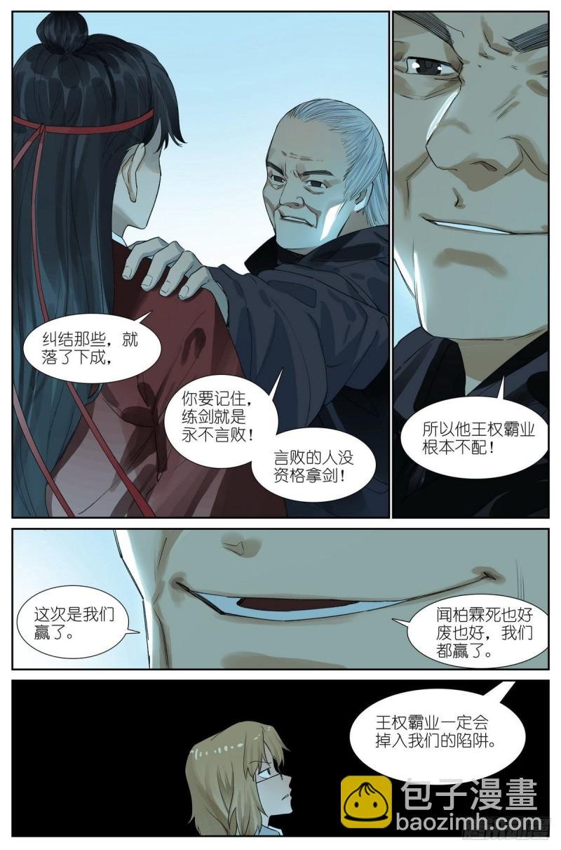 总426·剑冢余孽