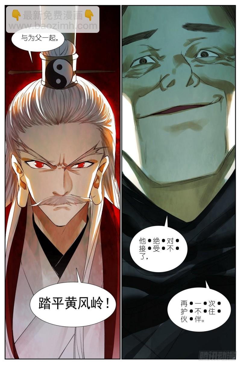 总426·剑冢余孽