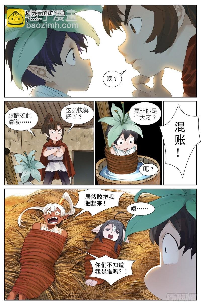 总427·老娘就爱绑着睡