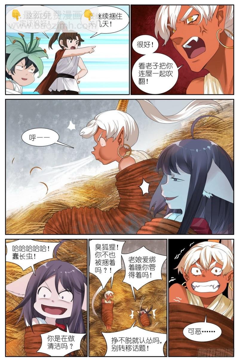 总427·老娘就爱绑着睡