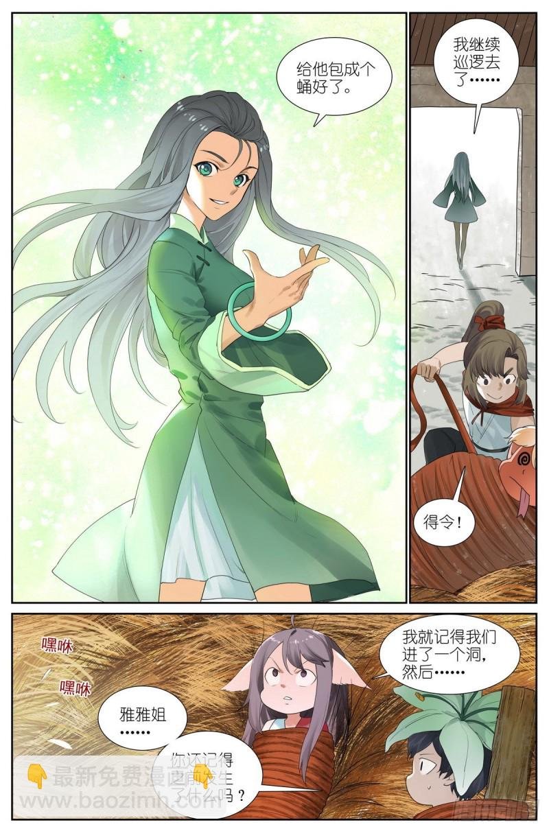 总427·老娘就爱绑着睡