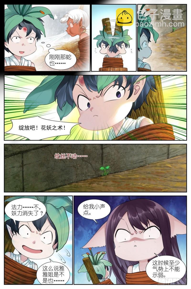 总428·狐落平阳