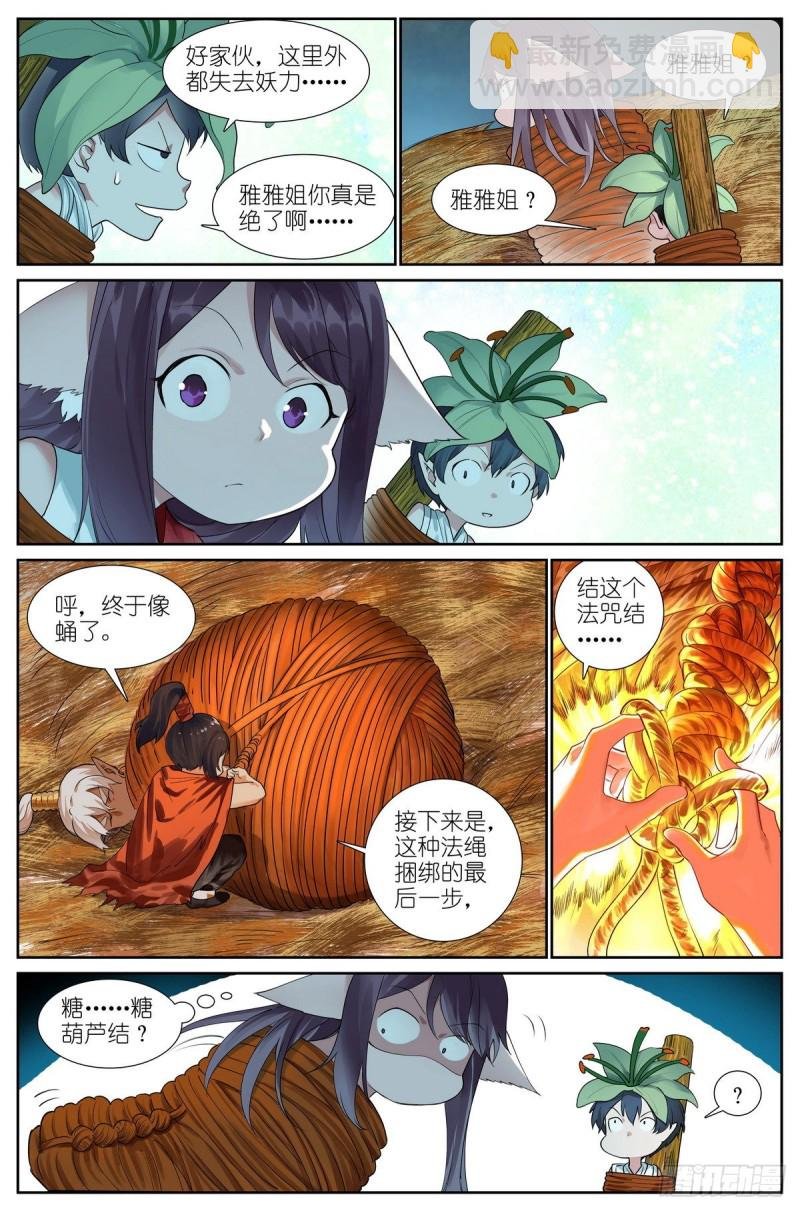 总428·狐落平阳