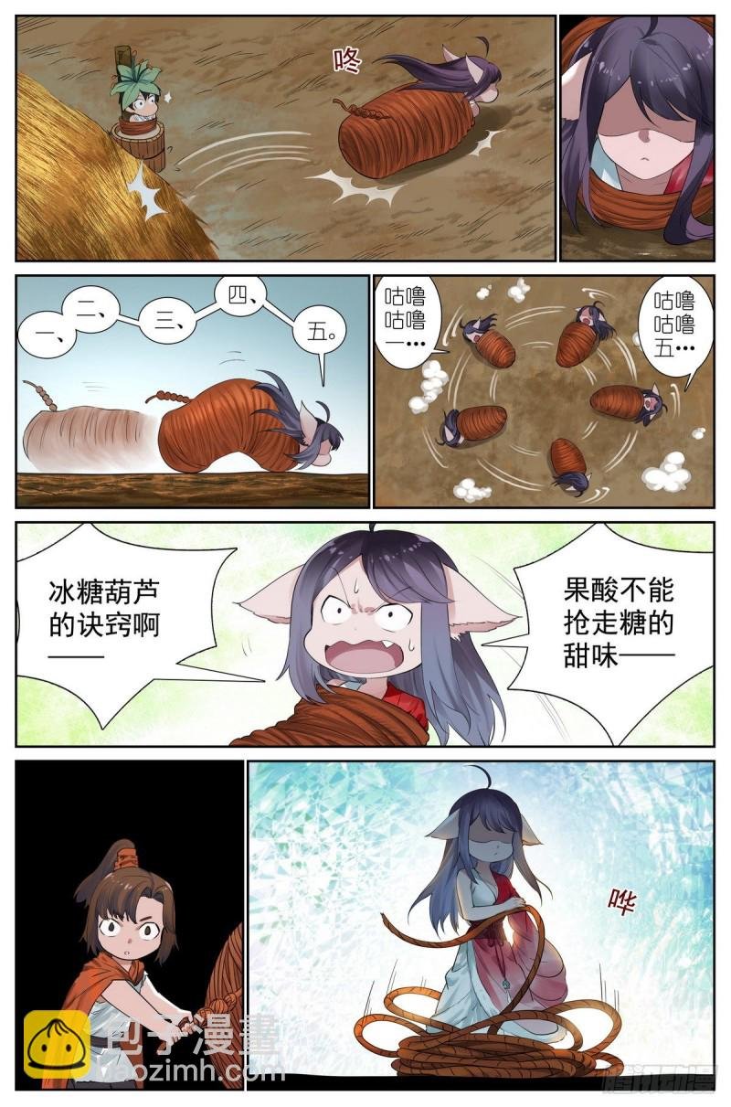 总428·狐落平阳