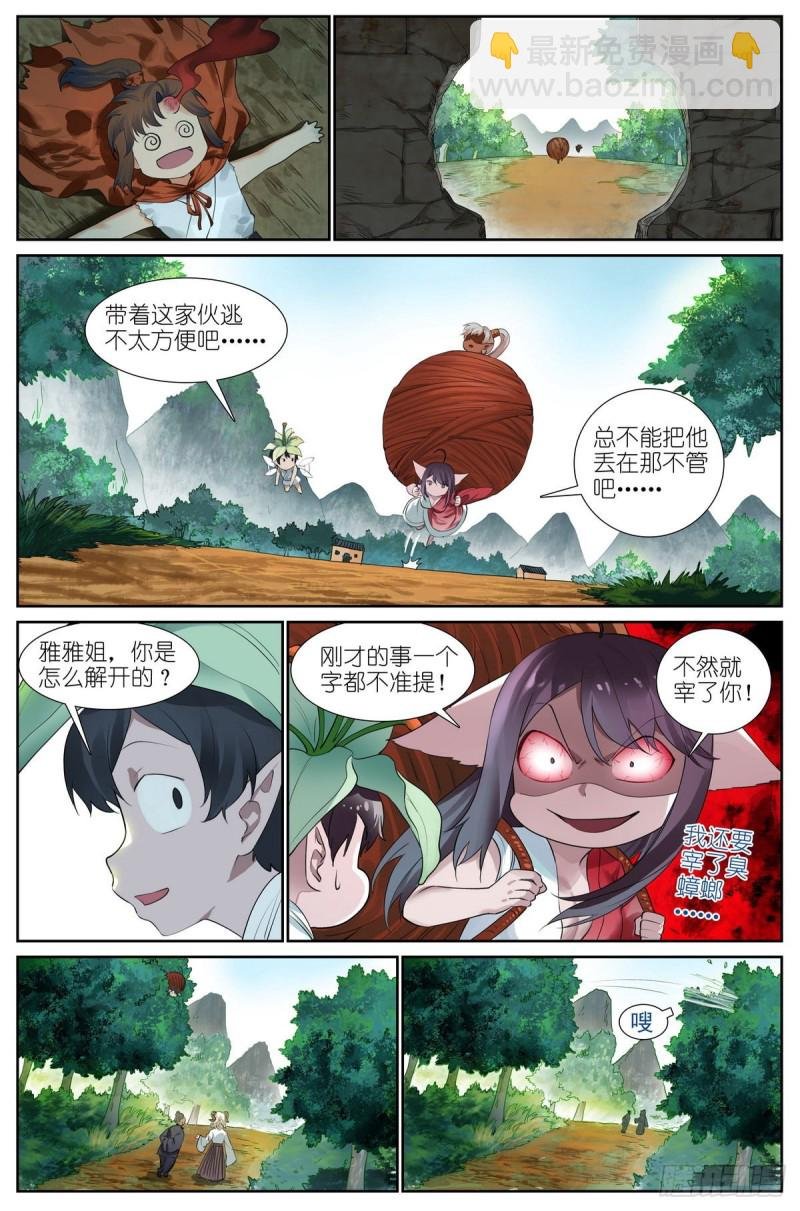 总428·狐落平阳