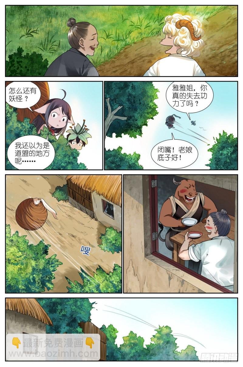 总428·狐落平阳
