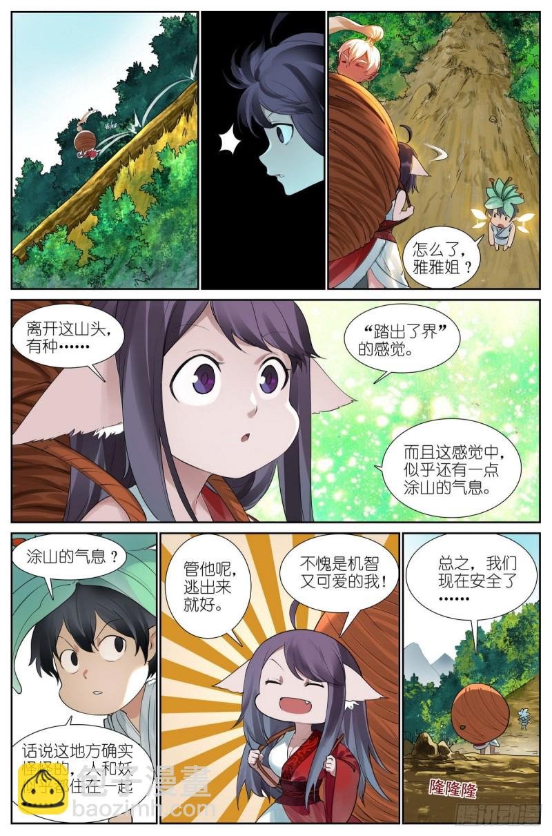 总428·狐落平阳