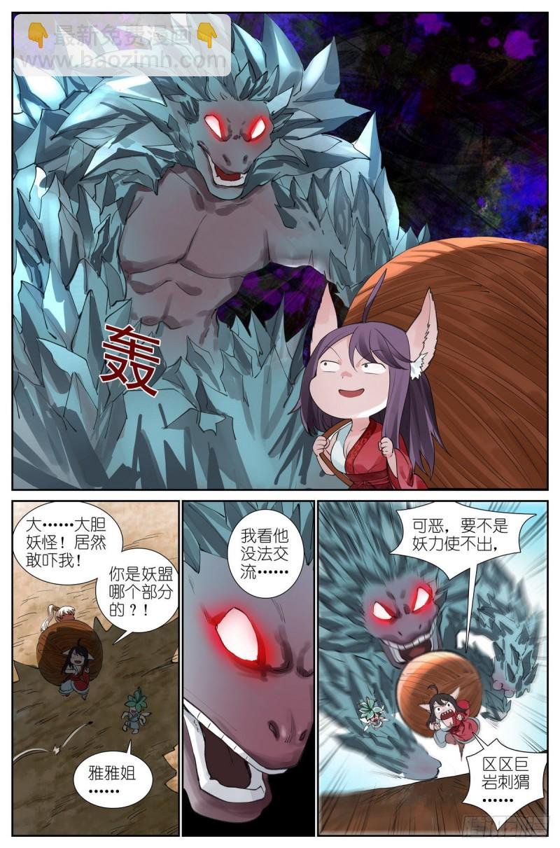 总428·狐落平阳