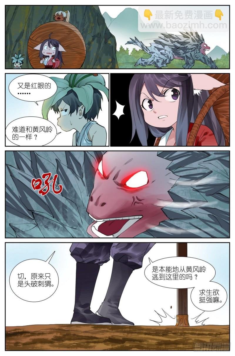 总428·狐落平阳