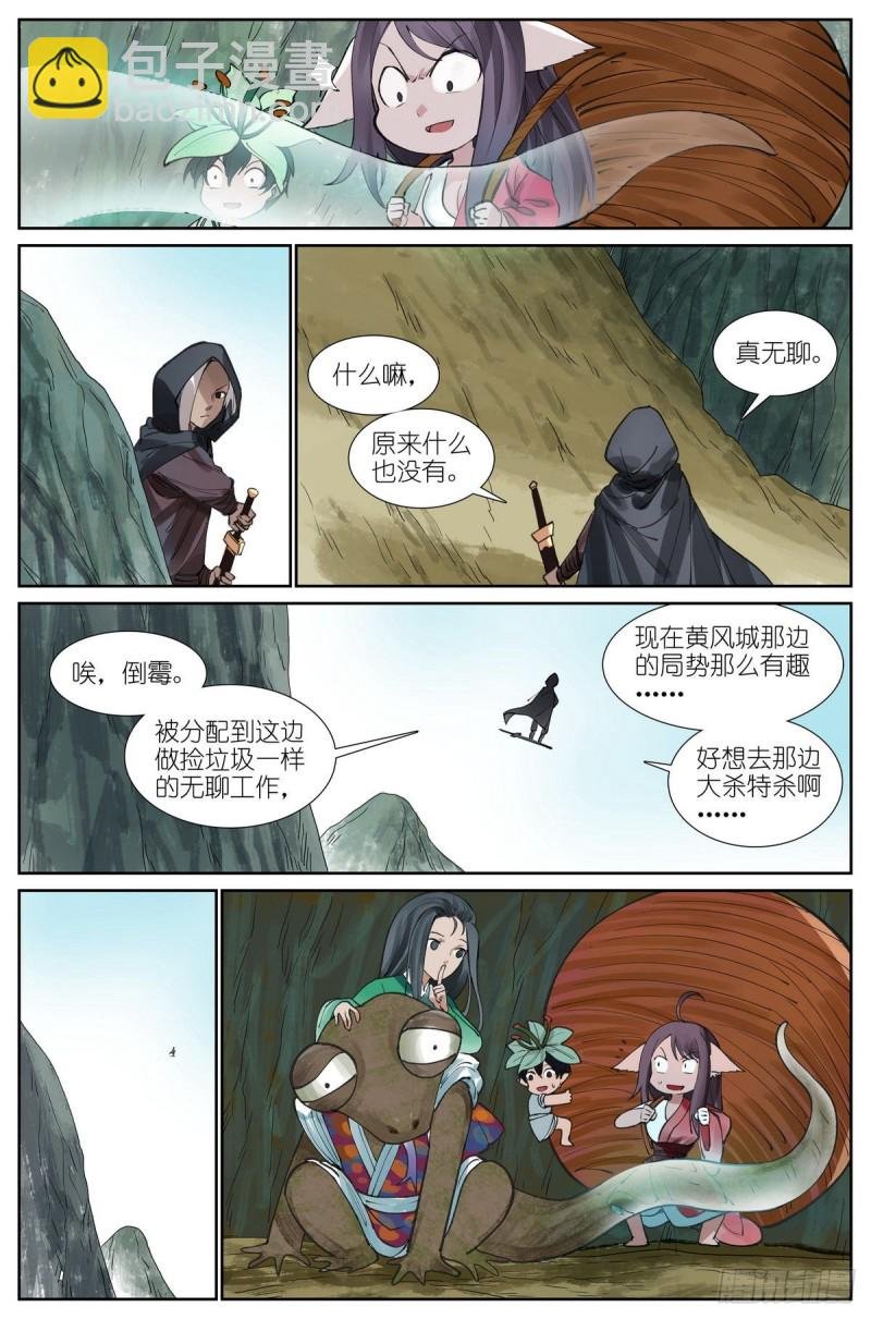 总428·狐落平阳