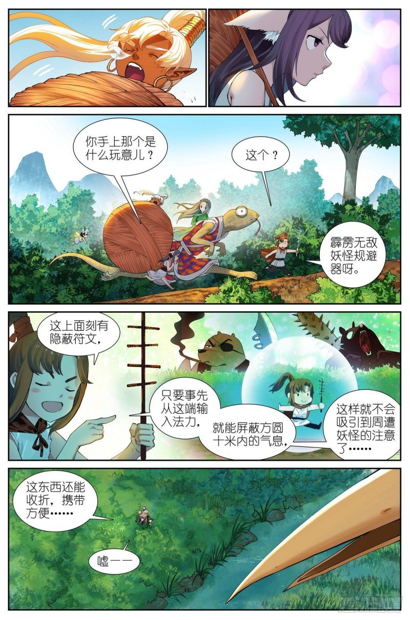总429·直捣黄龙