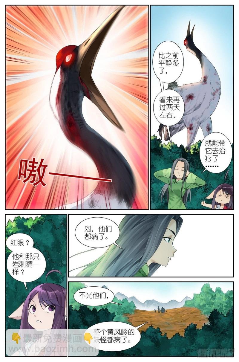 总429·直捣黄龙