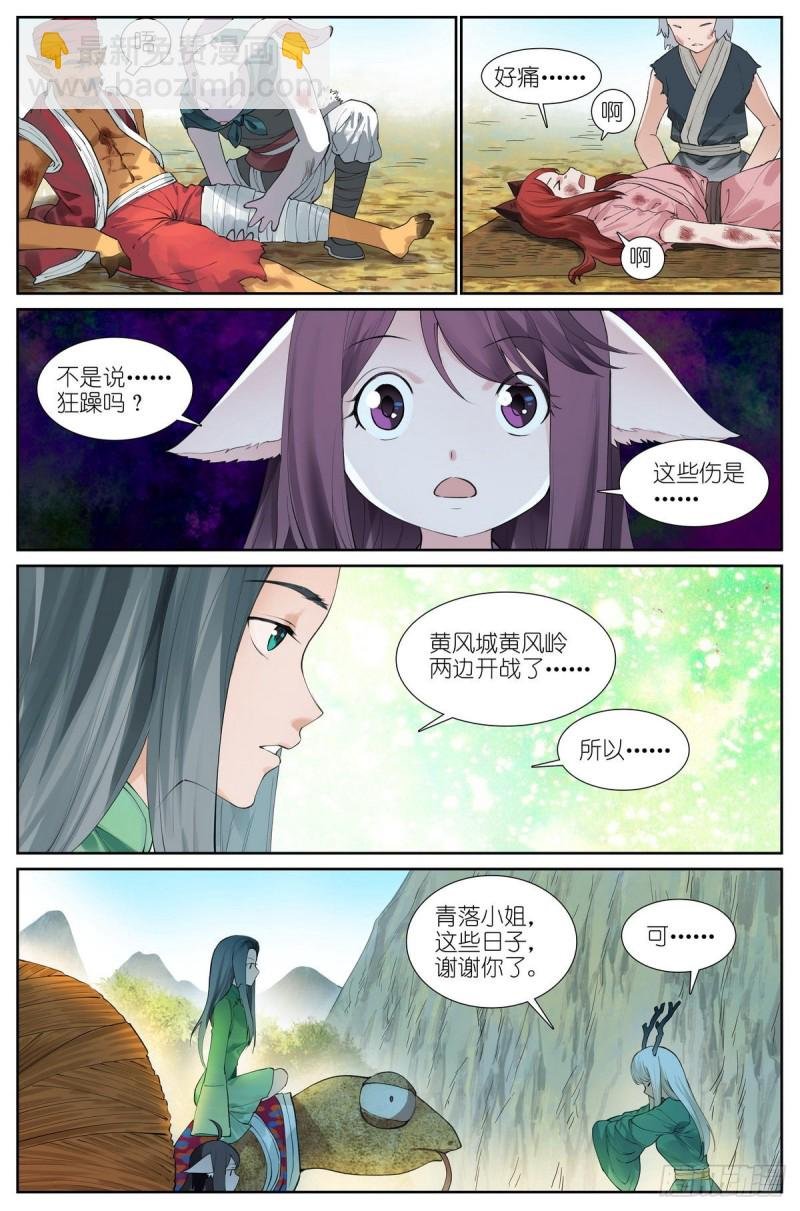 总429·直捣黄龙