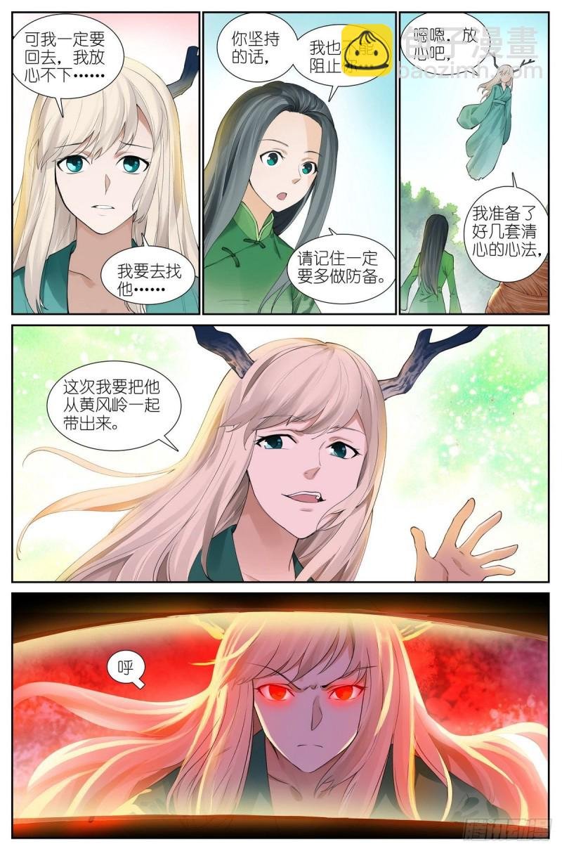 总429·直捣黄龙
