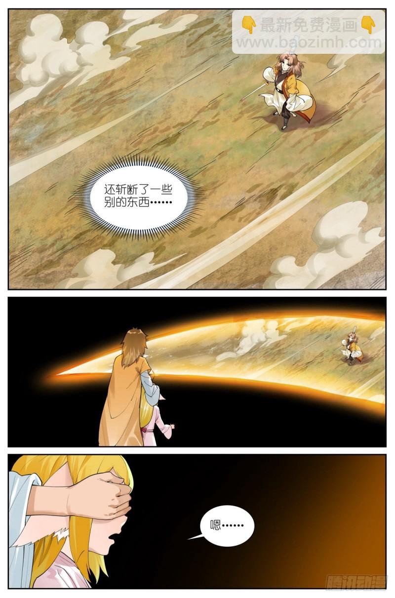 总429·直捣黄龙