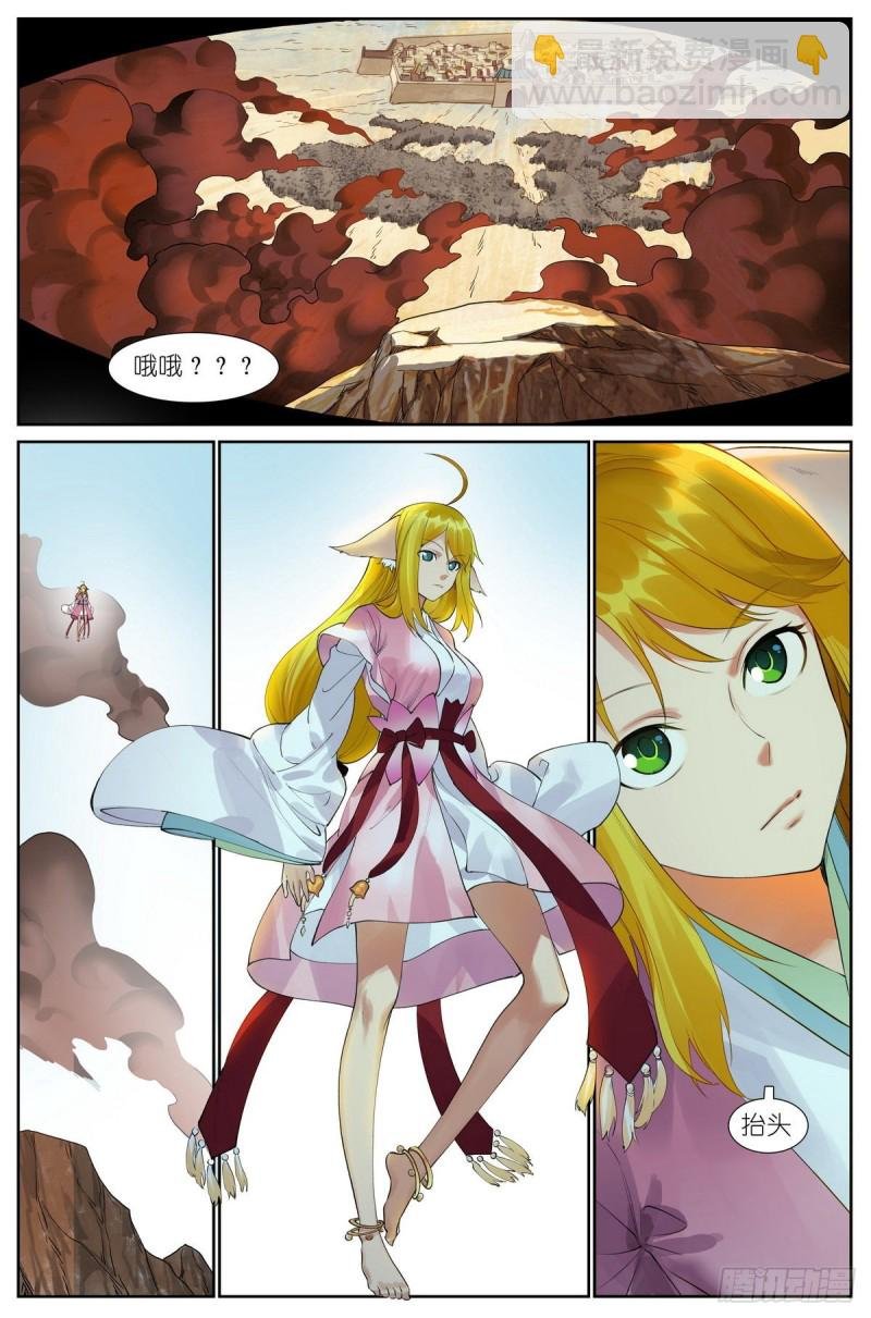 总429·直捣黄龙