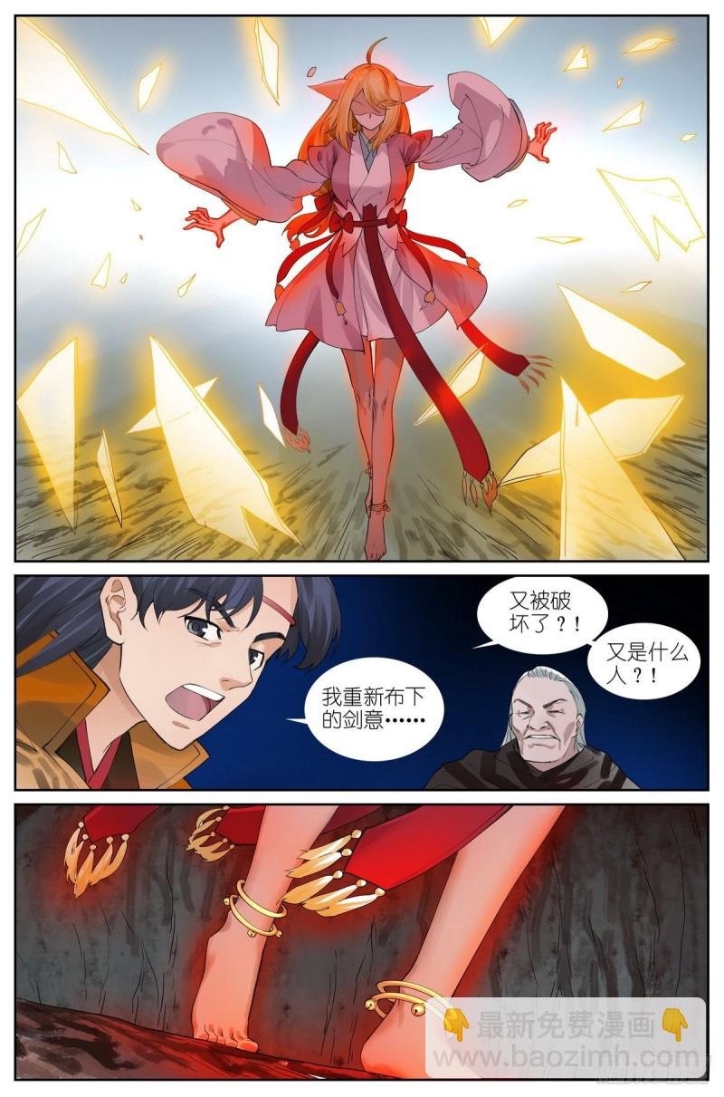 总429·直捣黄龙