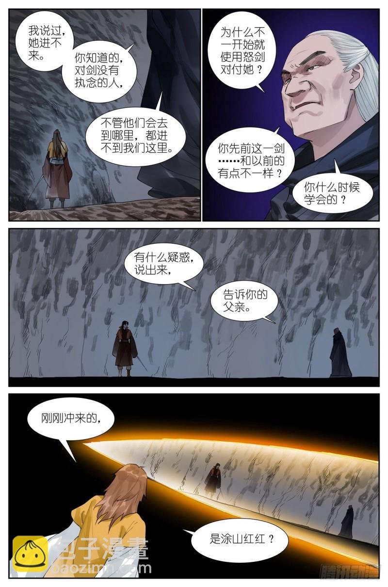 总430·嗨，红红小姐