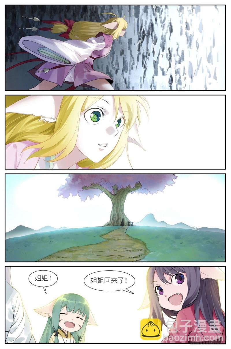 总430·嗨，红红小姐