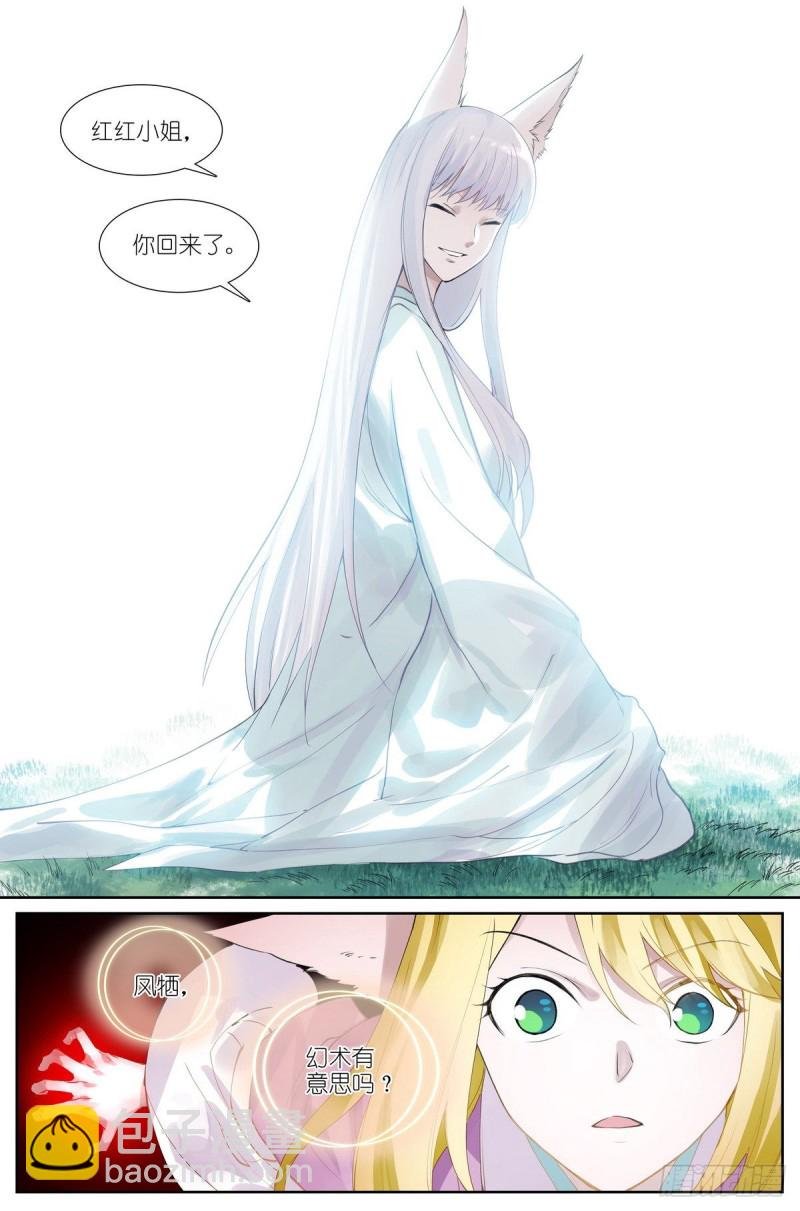 总430·嗨，红红小姐