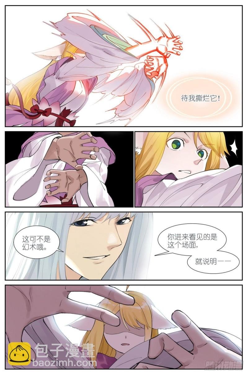 总430·嗨，红红小姐