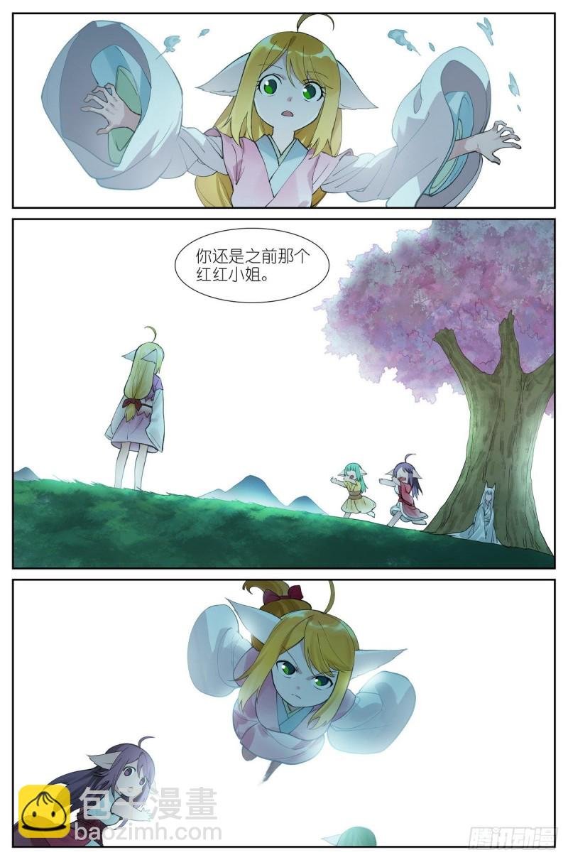 总430·嗨，红红小姐