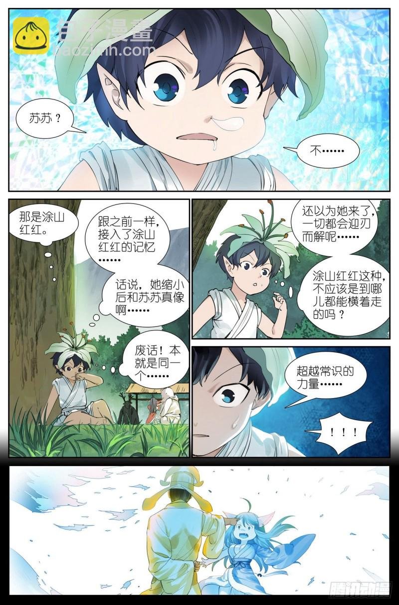 总431·红红的缺点