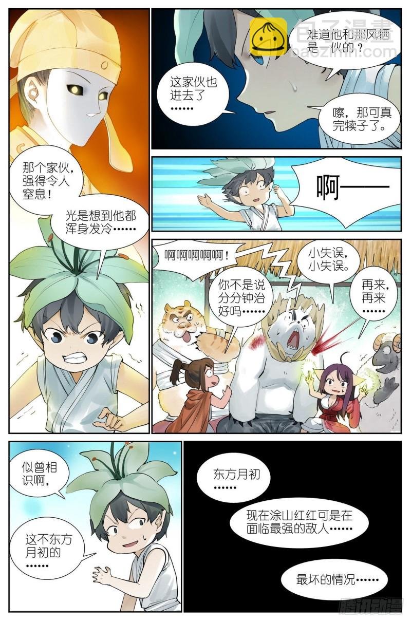 总431·红红的缺点