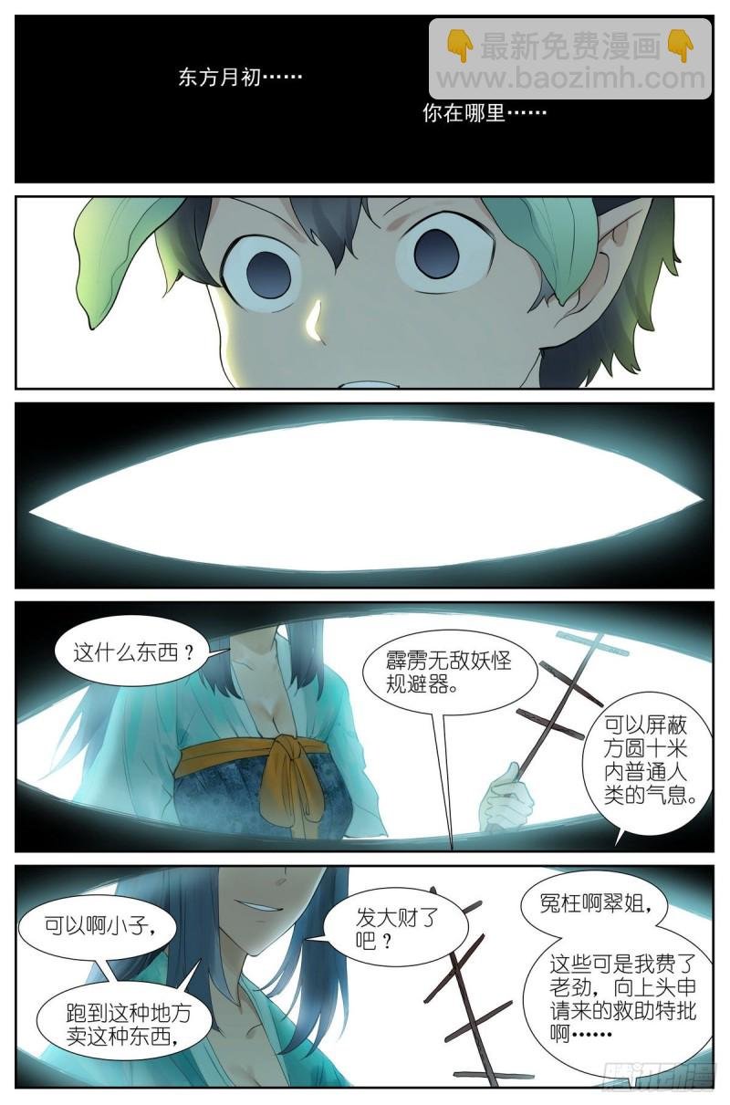 总431·红红的缺点