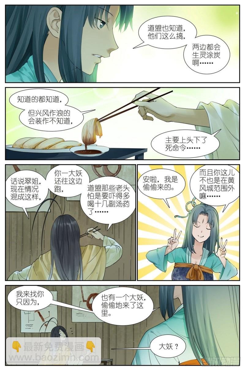 总431·红红的缺点