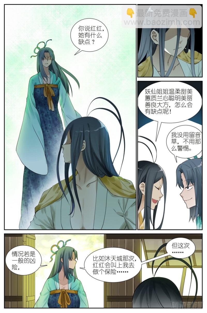 总431·红红的缺点