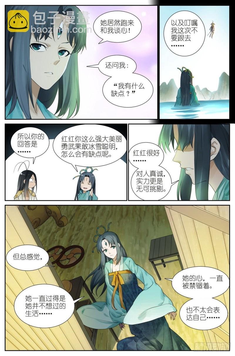 总431·红红的缺点