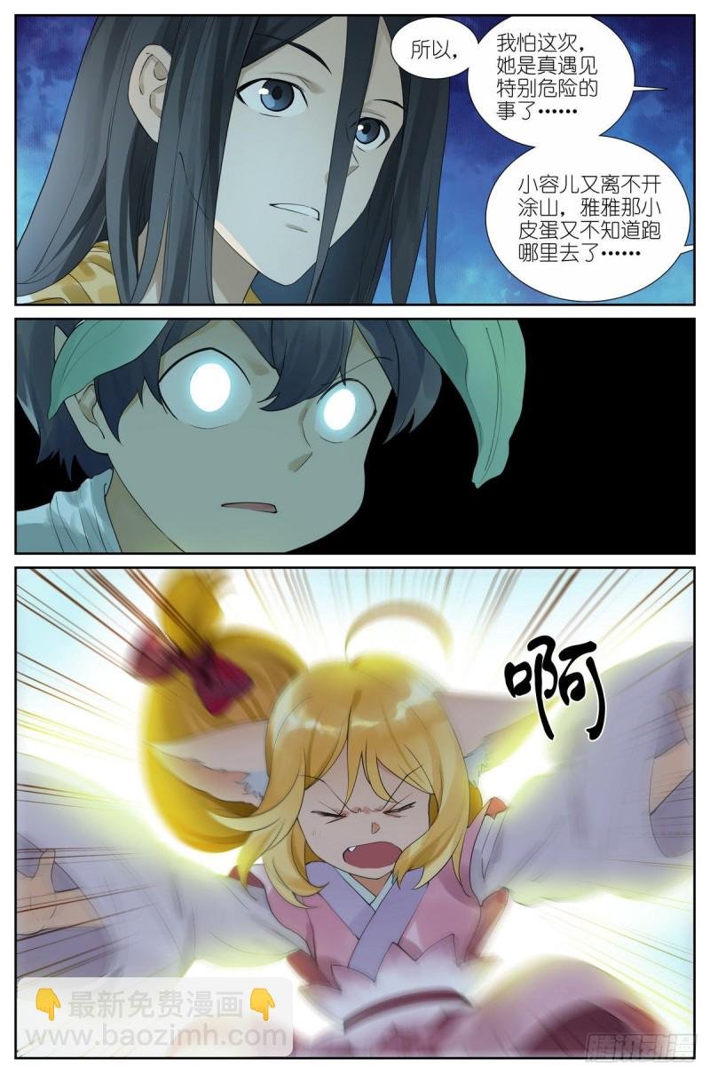 总431·红红的缺点