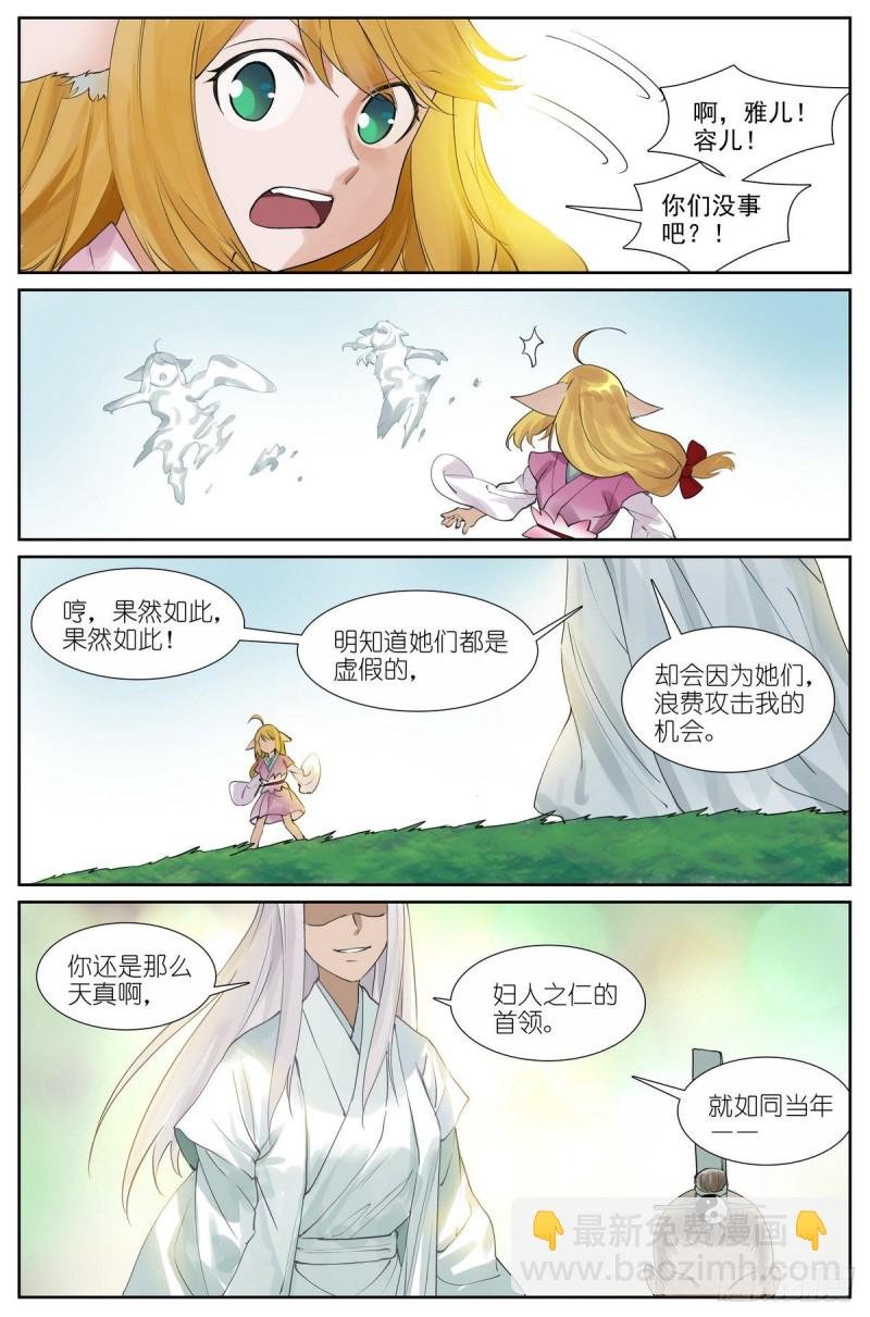 总431·红红的缺点