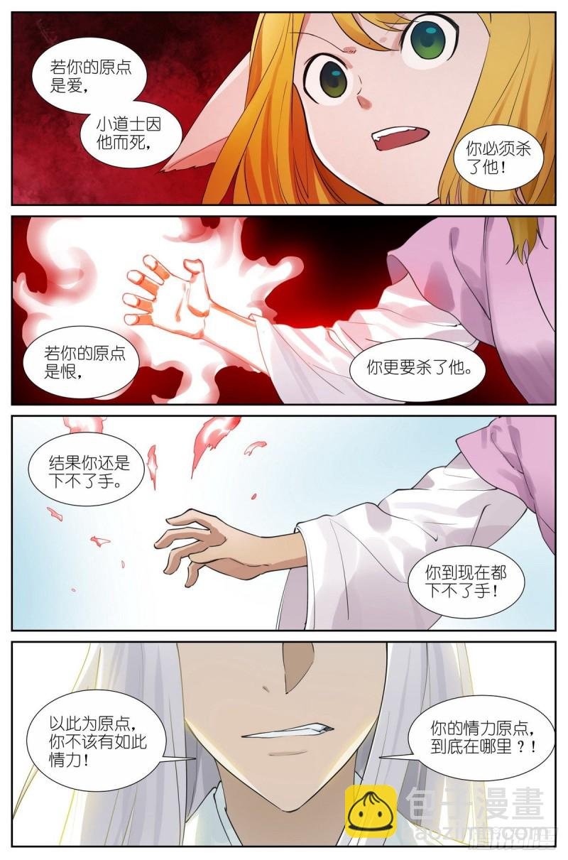 总431·红红的缺点