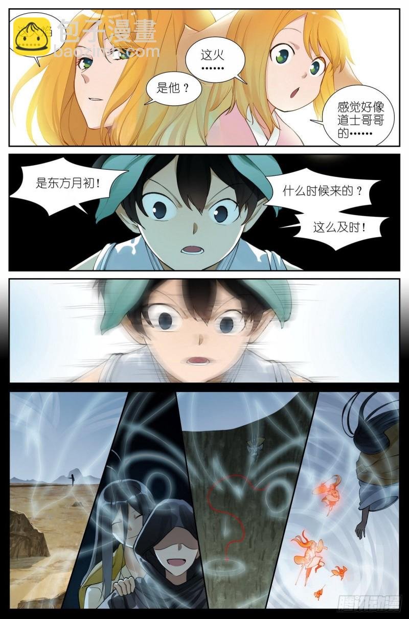 总433·一线牵