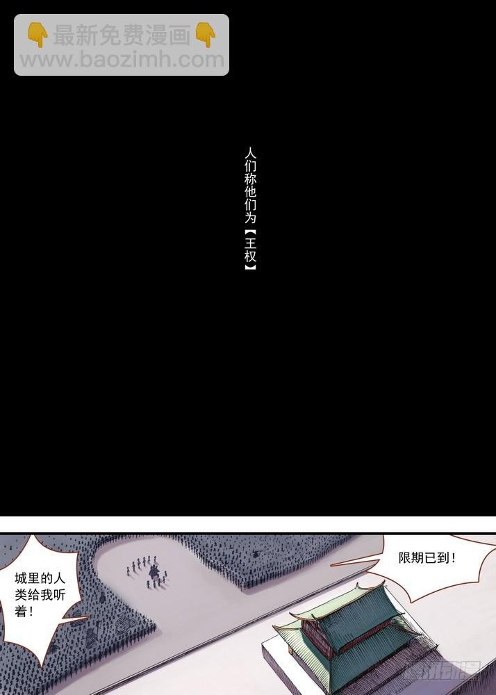 030·蜘蛛精与王富贵（上）