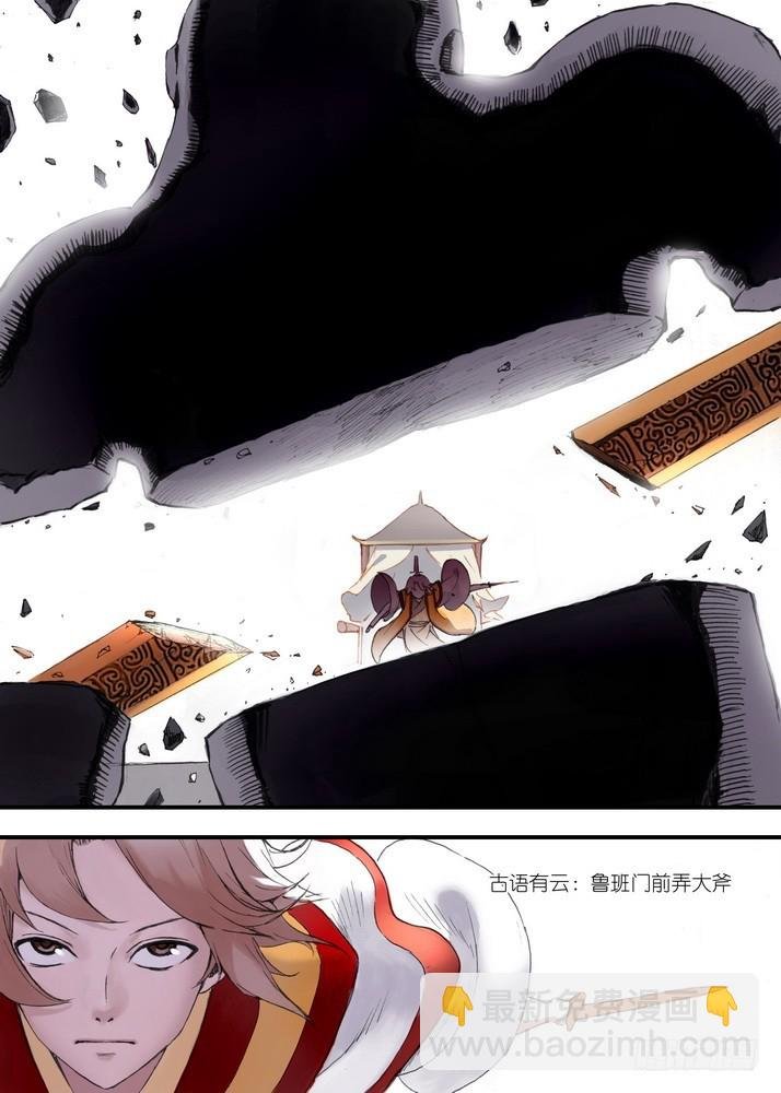 030·蜘蛛精与王富贵（上）