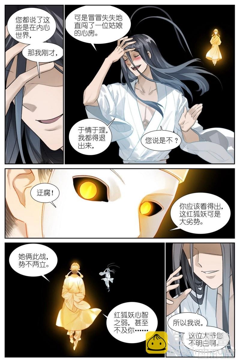 总436·直面自己