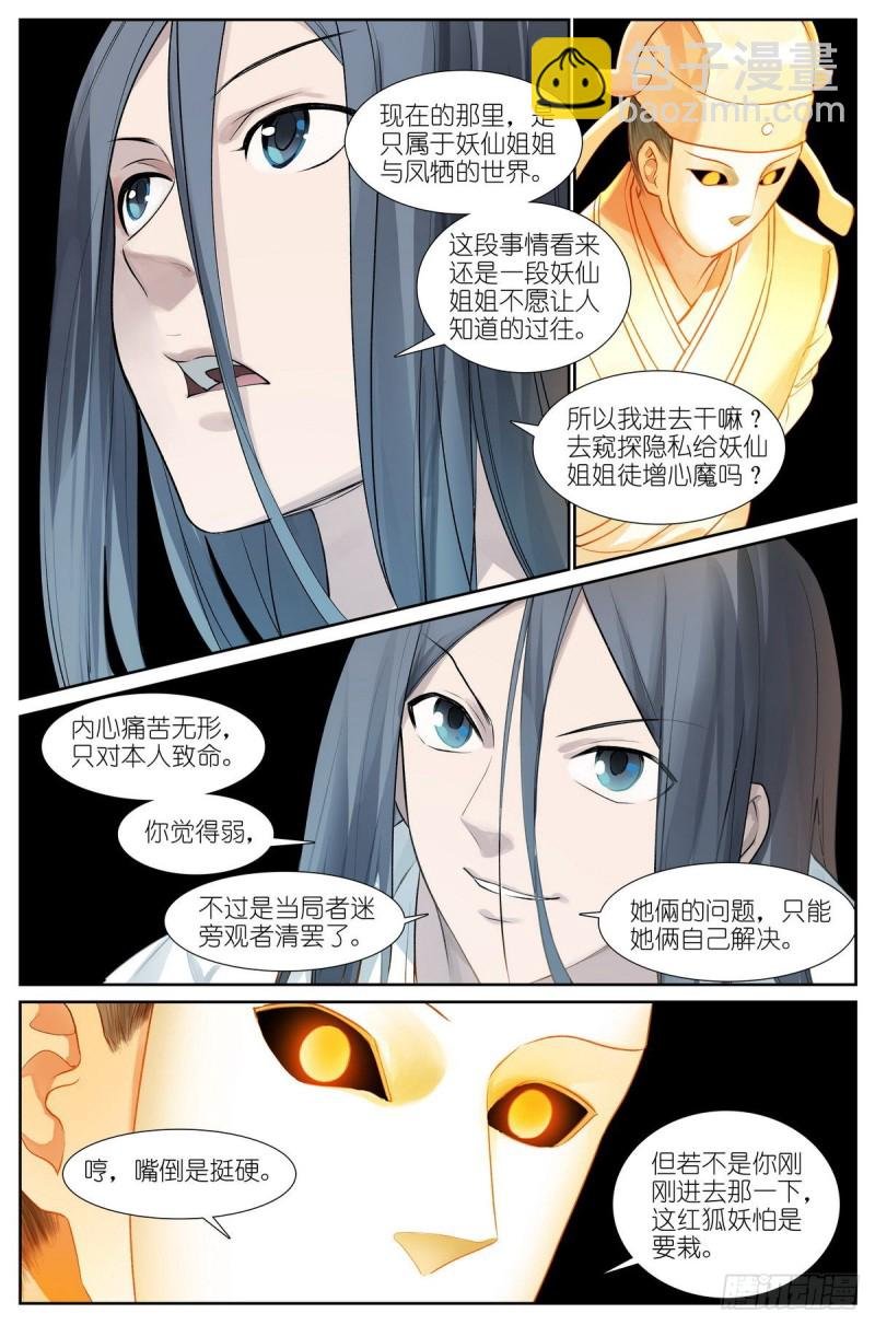 总436·直面自己
