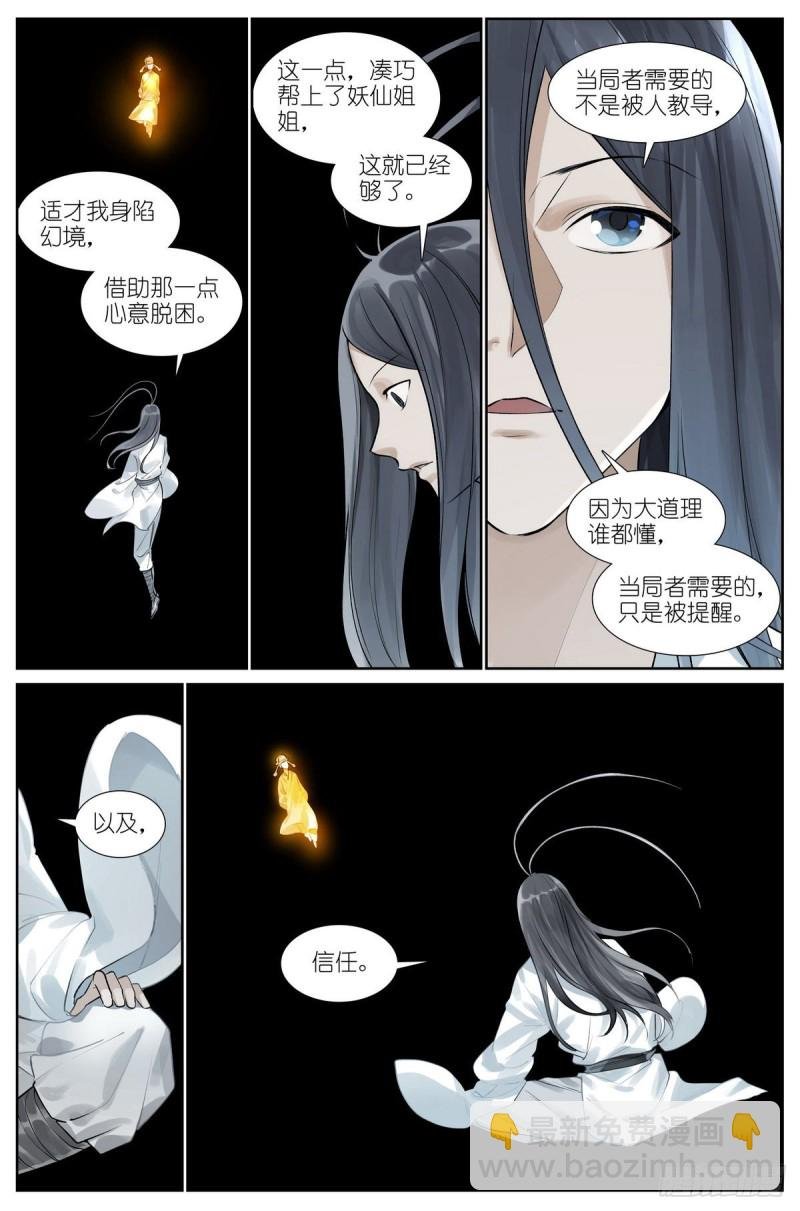 总436·直面自己
