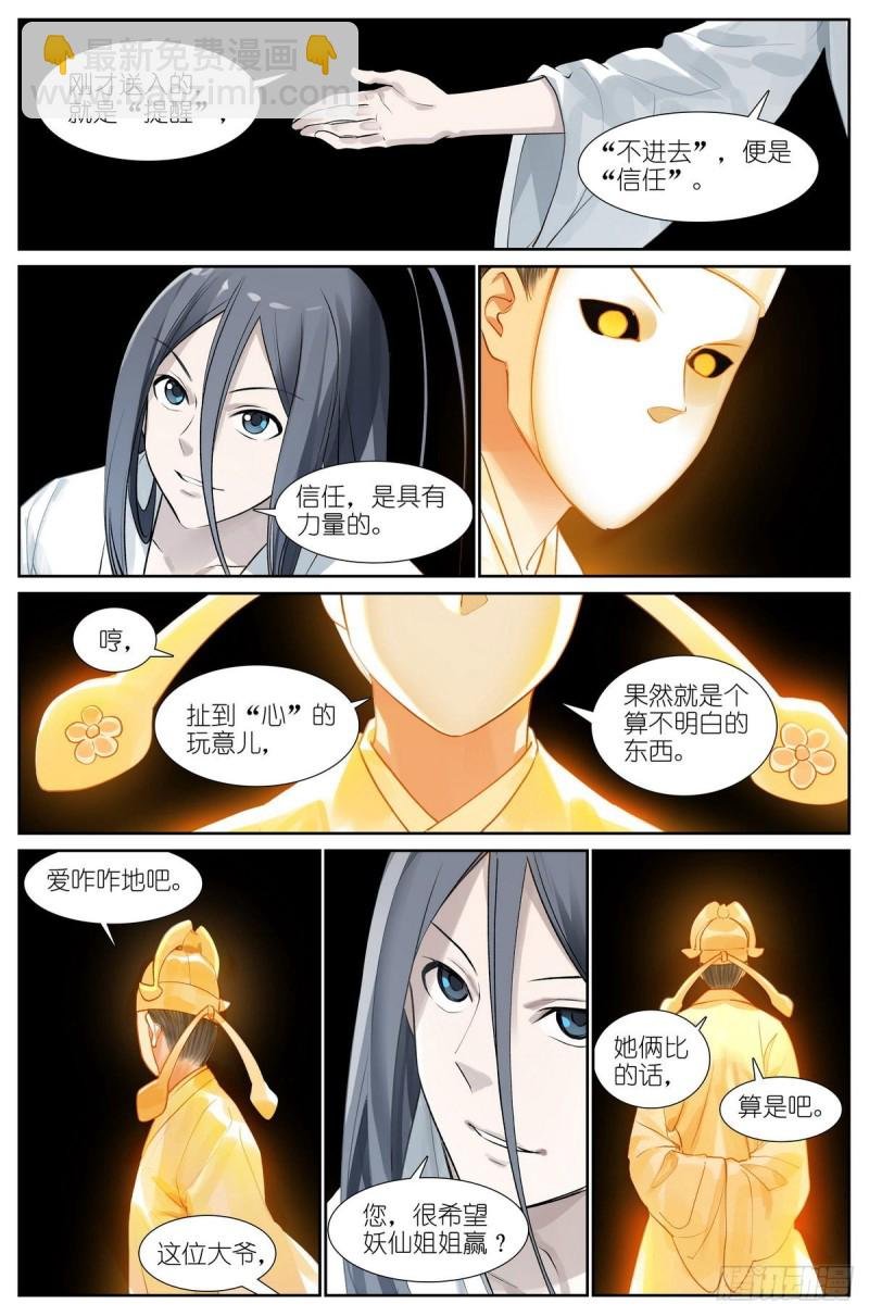 总436·直面自己