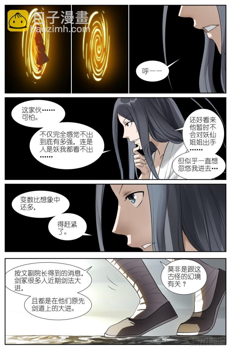 总436·直面自己