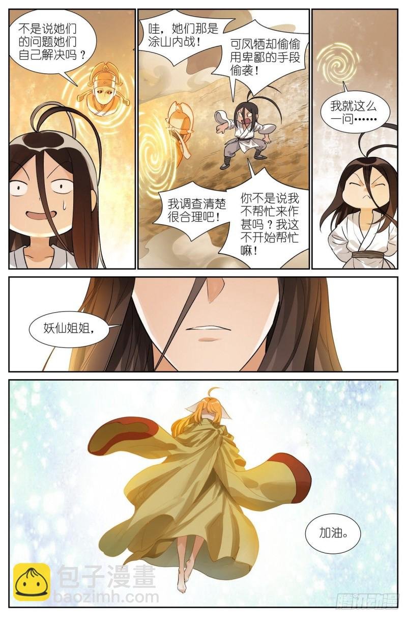 总436·直面自己