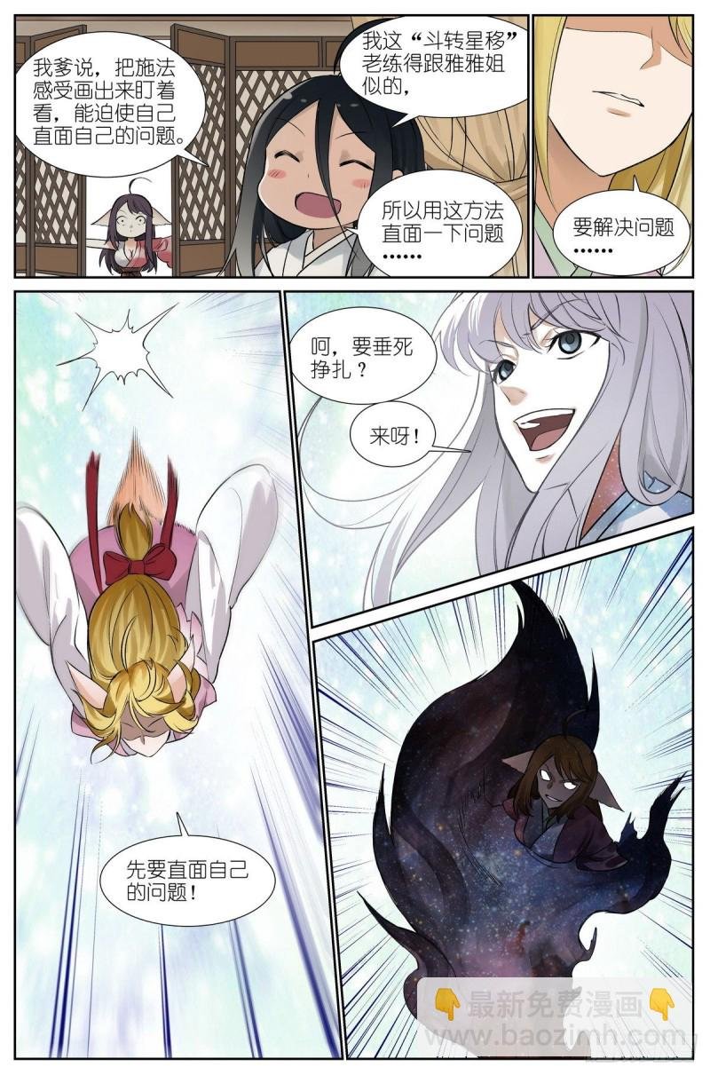总436·直面自己
