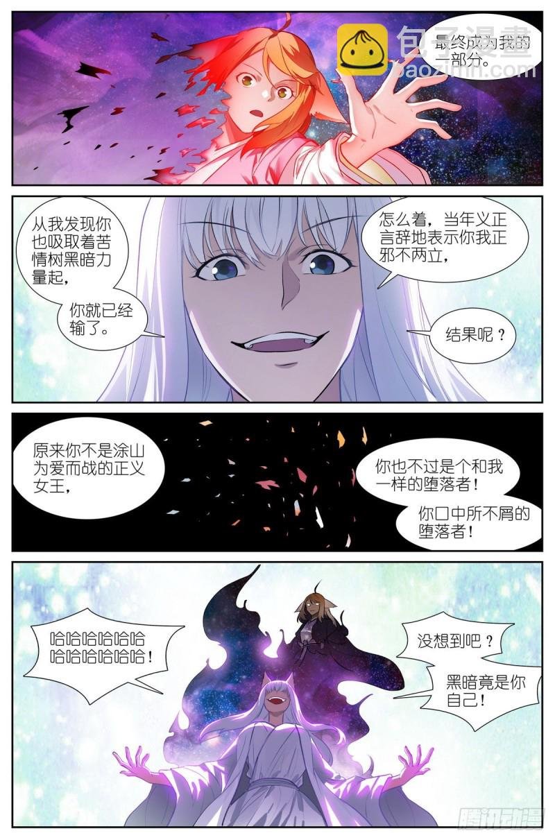 总437·小丑竟是我自己