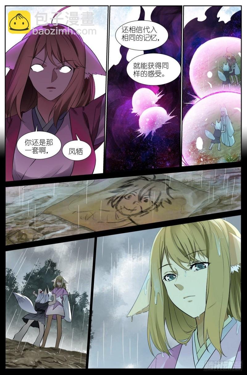 总437·小丑竟是我自己