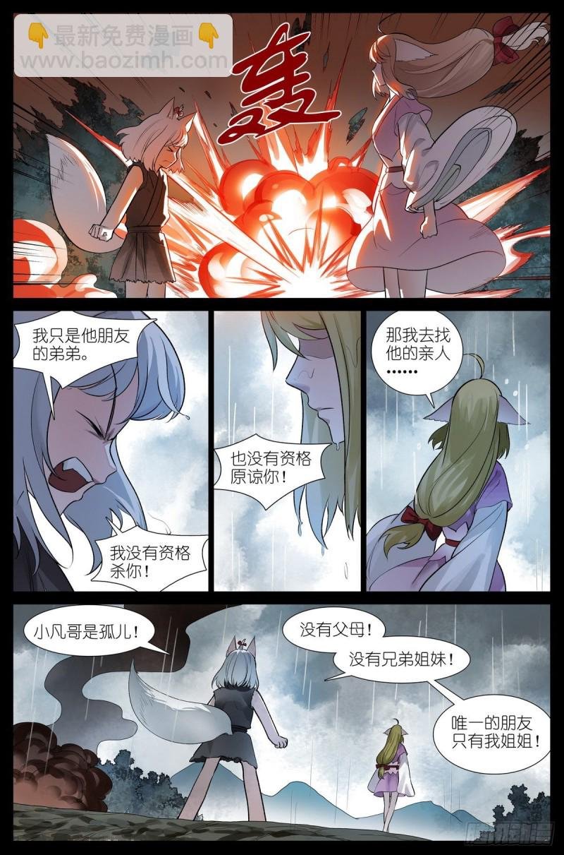总437·小丑竟是我自己